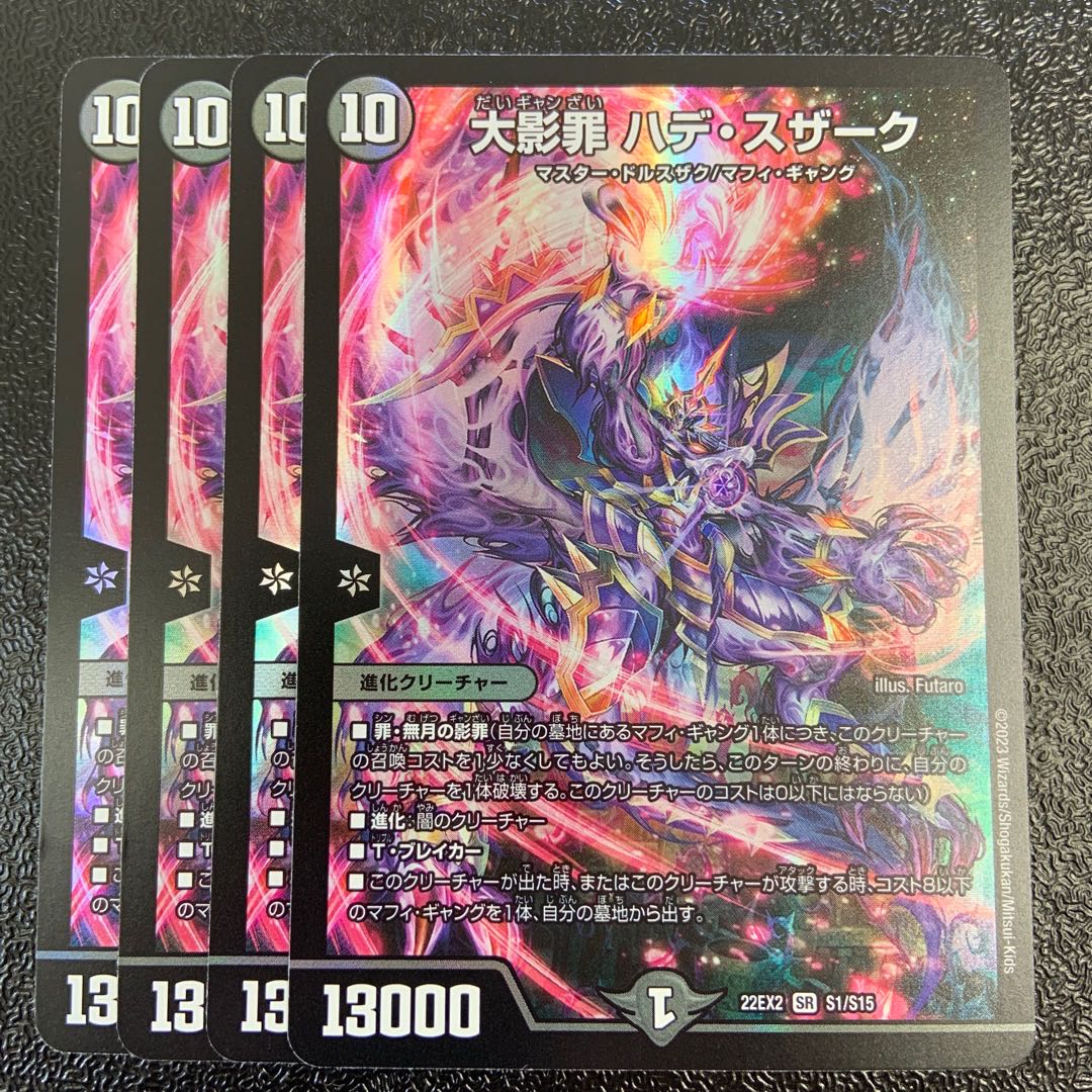 Ookage Crime Hade Suzaku SR S1/S15