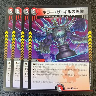 Black statue of Killer the Kill R 27/75