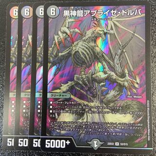 Black God Dragon Ablaze Dhruba