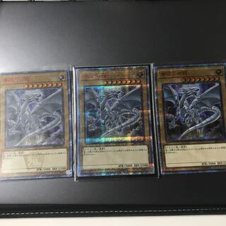 青眼の白龍 20thシク3枚