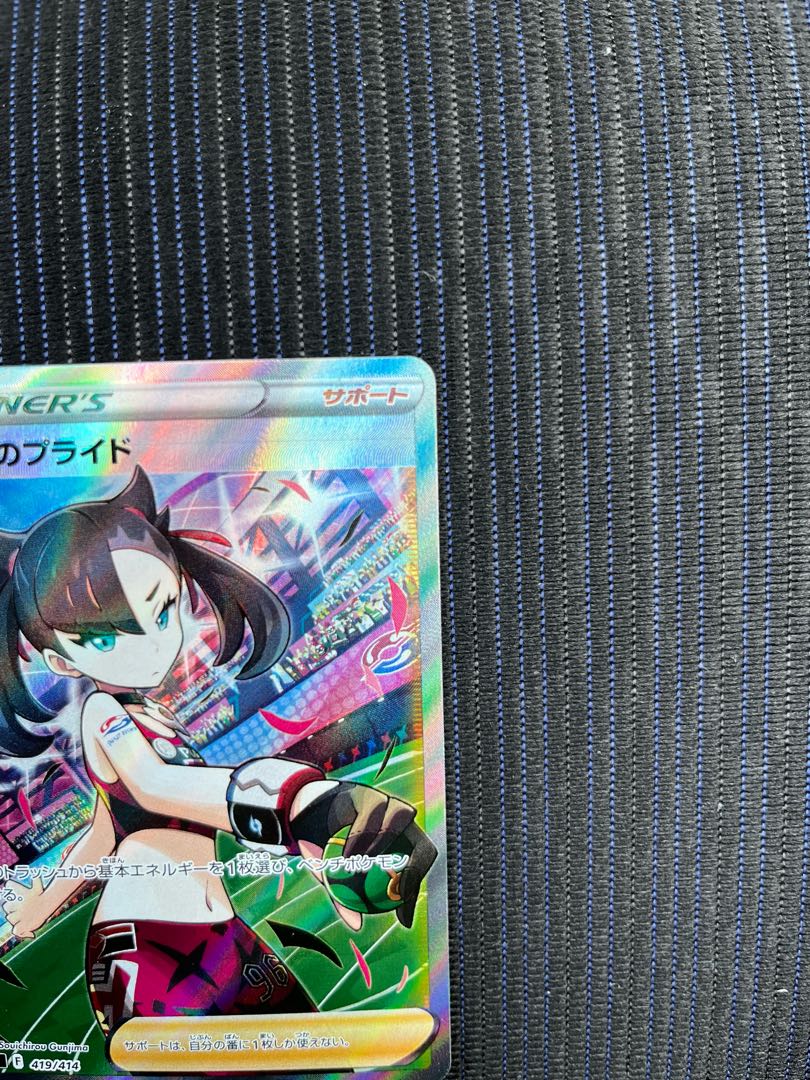 Marnie's Pride (SR specs) S-TD 419/414