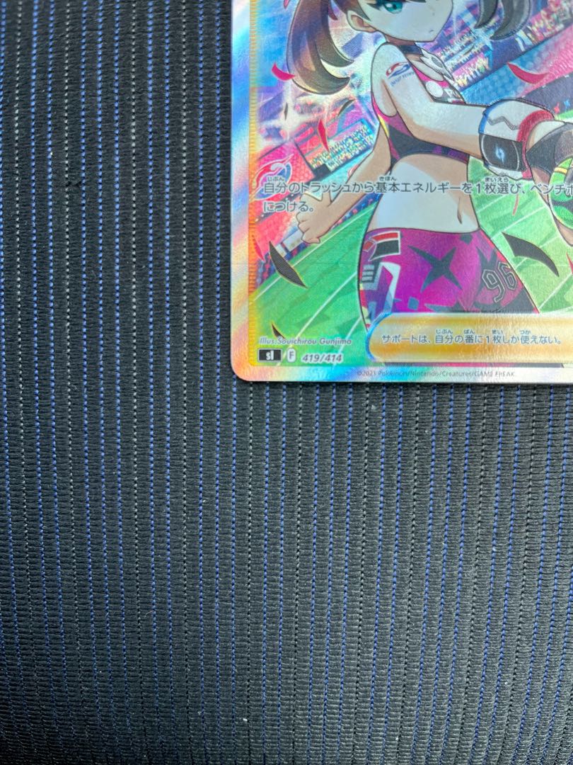 Marnie's Pride (SR specs) S-TD 419/414