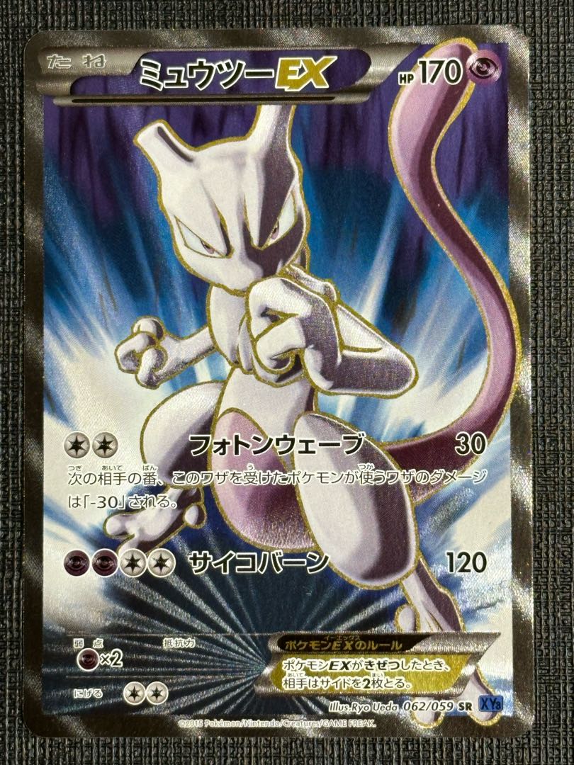 MewtwoEX SR 062/059