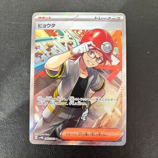 ヒョウタ SR 085/066 1枚