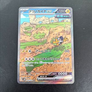 テツノカイナex SAR 088/066 1枚