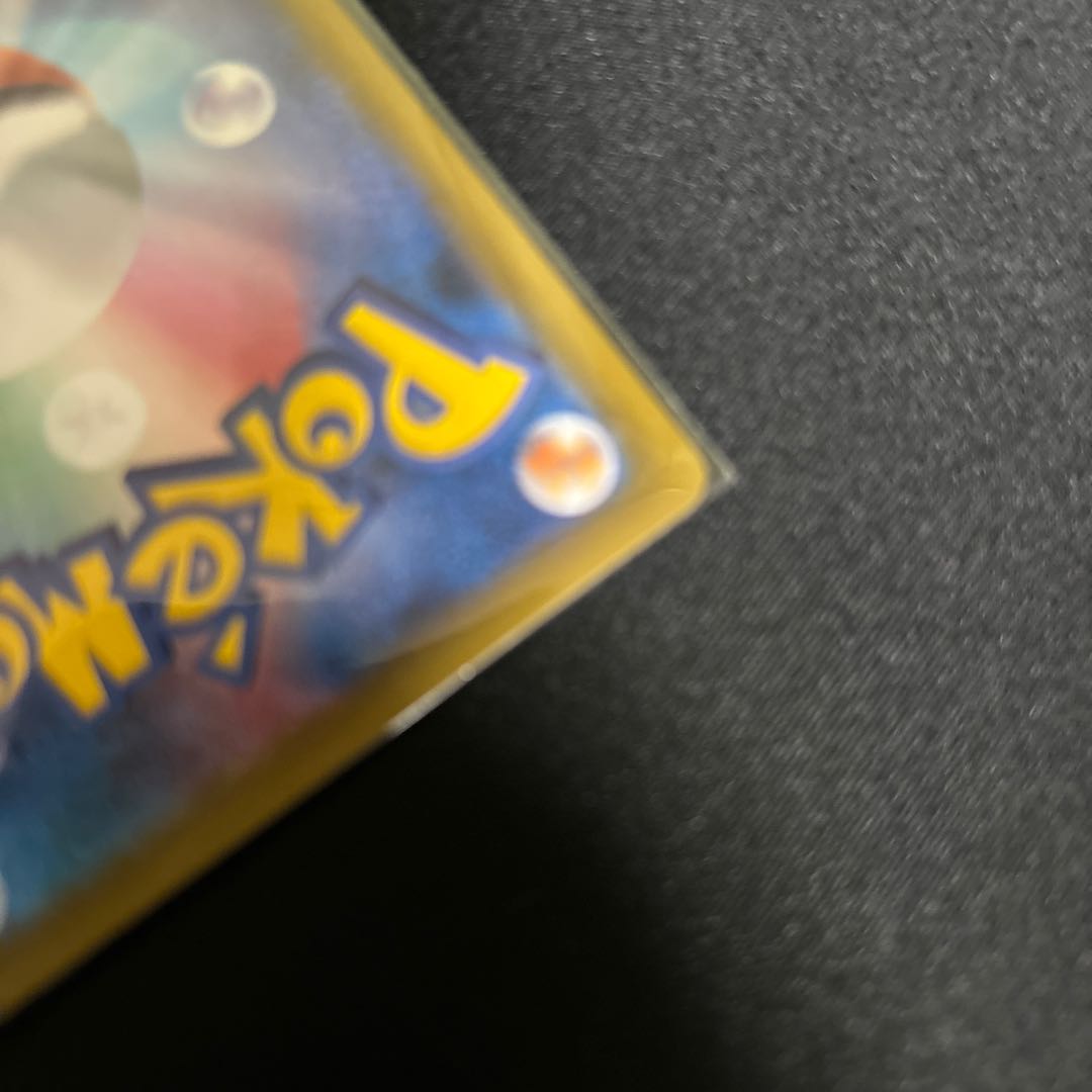 RayquazaV SR 076/067