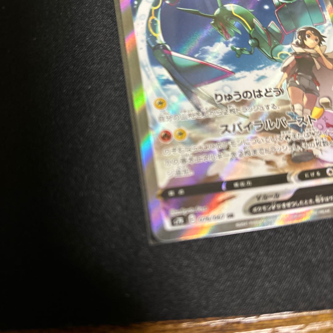 レックウザV SR 076/067の通販 ころ（1661989073） | magi