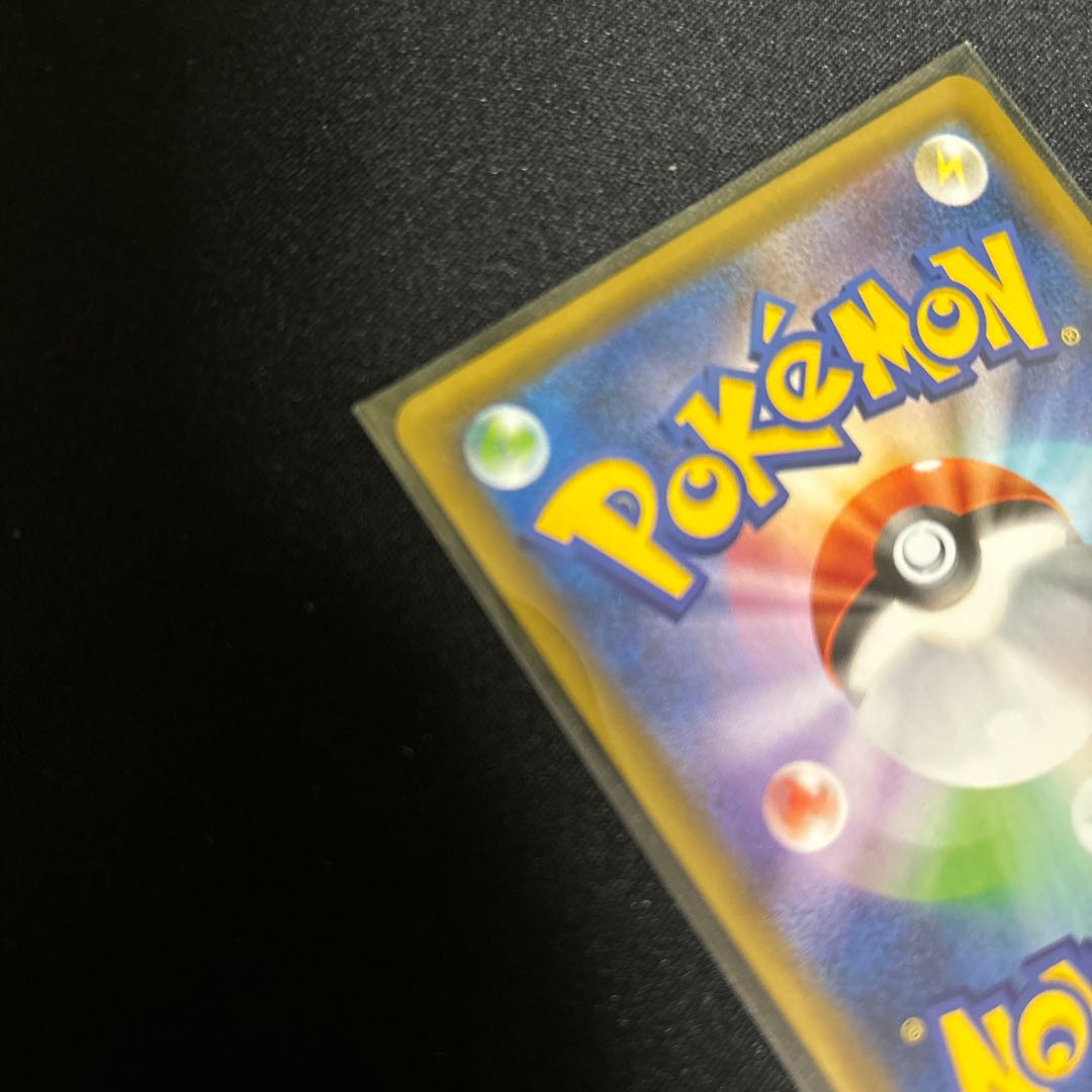 RayquazaV SR 076/067