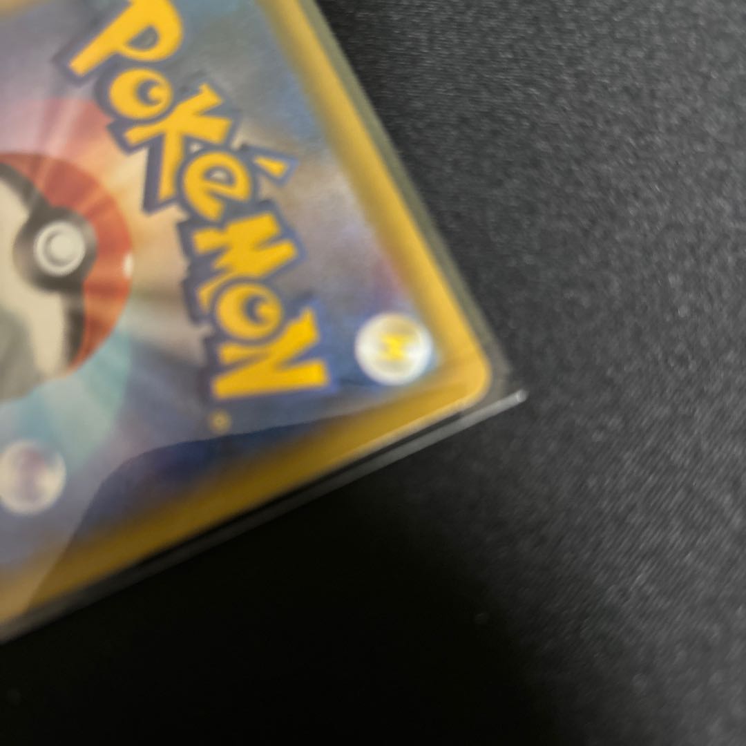 RayquazaV SR 076/067