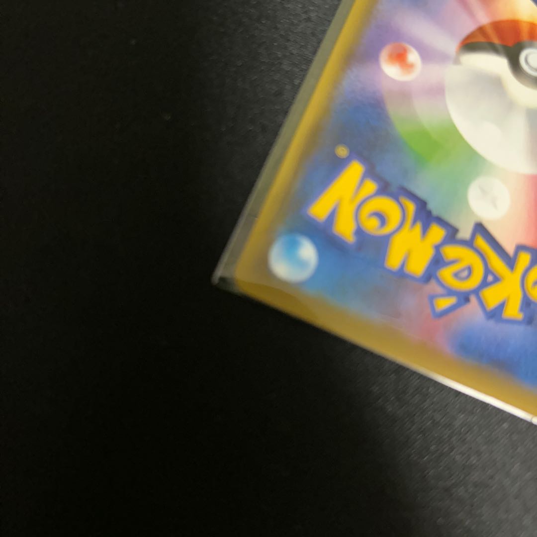 RayquazaV SR 076/067