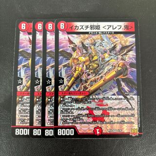 Ikazuchi evil princess <Aleph. VR 4/76