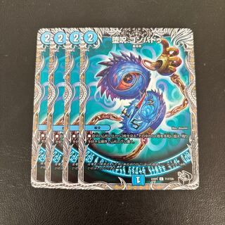 Fallen Curse Gompadu (Black Treasure) C T17/T20 1枚