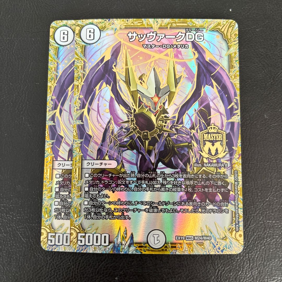 Sabbagh DG MAS M24/M40