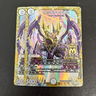 Sabbagh DG MAS M24/M40