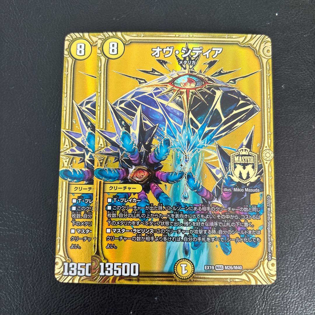 Ov Sidia MAS M26/M40