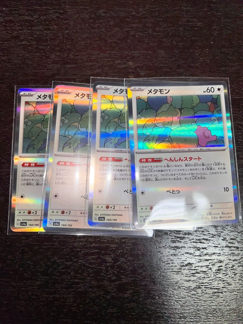 Ditto (R spec) 144/190