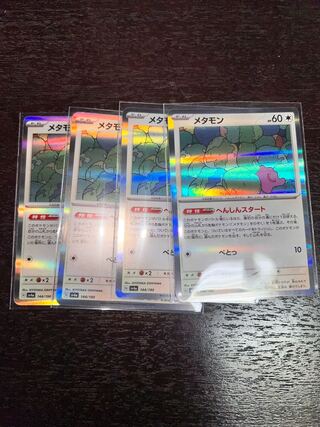 Ditto (R spec) 144/190