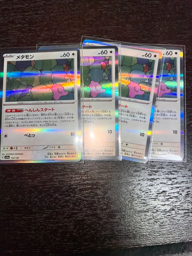 Ditto (R spec) 144/190