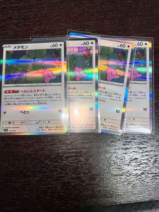 Ditto (R spec) 144/190