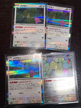 メタモン(モンスターボール柄/ミラー仕様) R 132/165