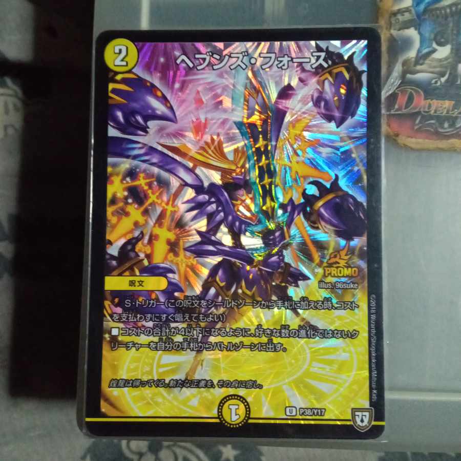 Exclusive Set Discount Promo Heaven's Riryoku U-foil P38/Y17