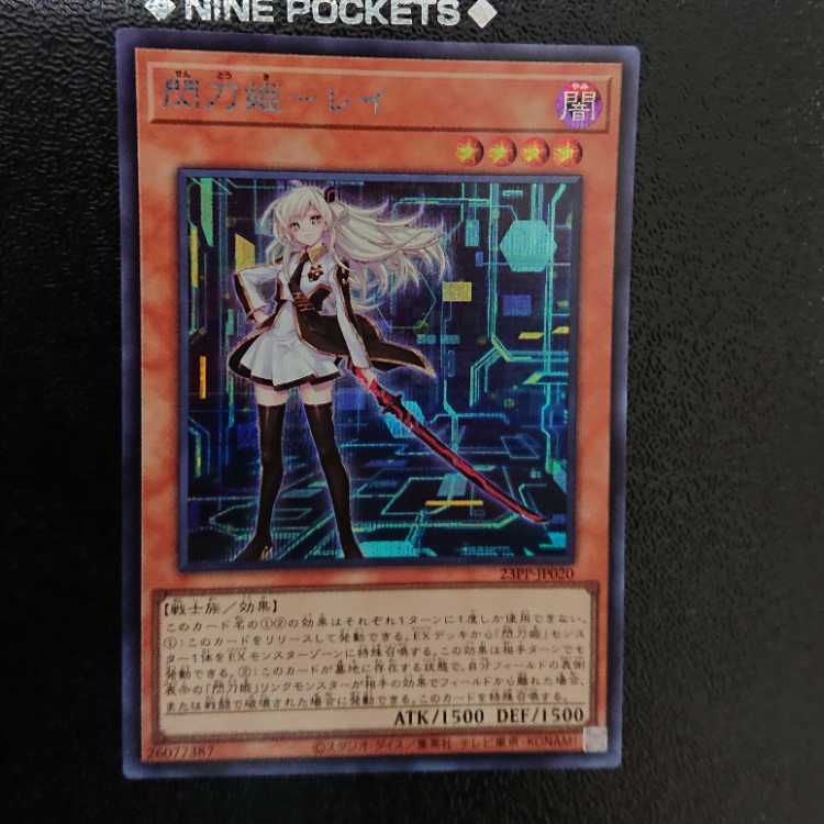 Senkohime-Rei Secret Rare JP035