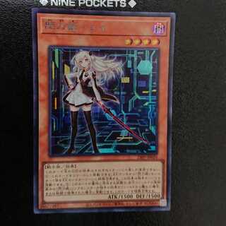 Senkohime-Rei Secret Rare JP035
