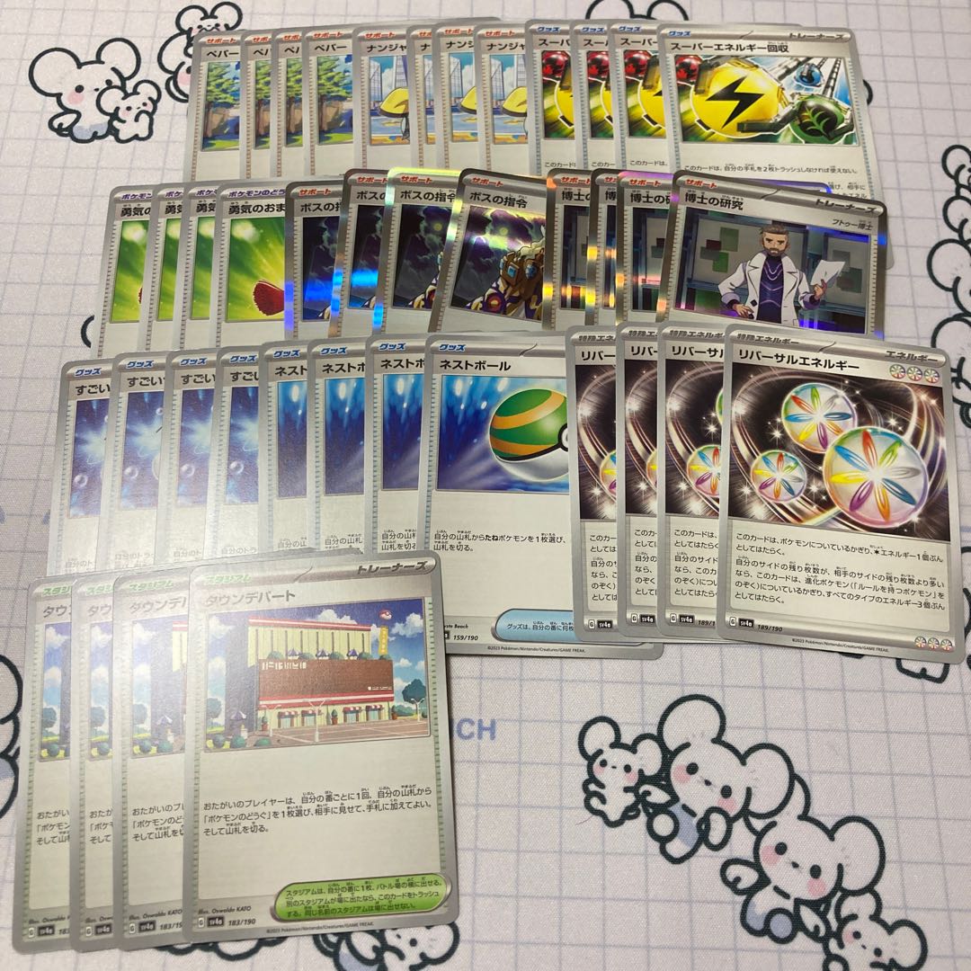 Nanjamo Pepper Nest Ball and other sets