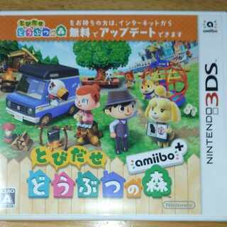 とびだせどうぶつの森