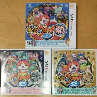 妖怪ウォッチ元祖 妖怪ウォッチ本家 妖怪ウォッチ真打