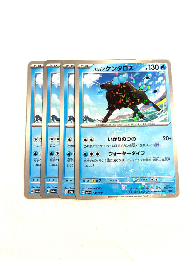 Pardea Tauros (Kira) 040/190