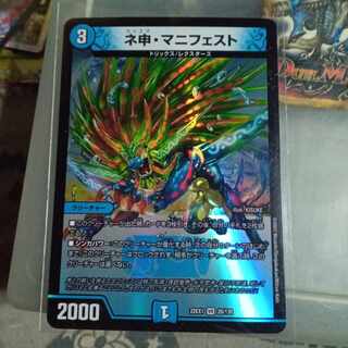 セット割引 ネ申・マニフェスト VR 26/130