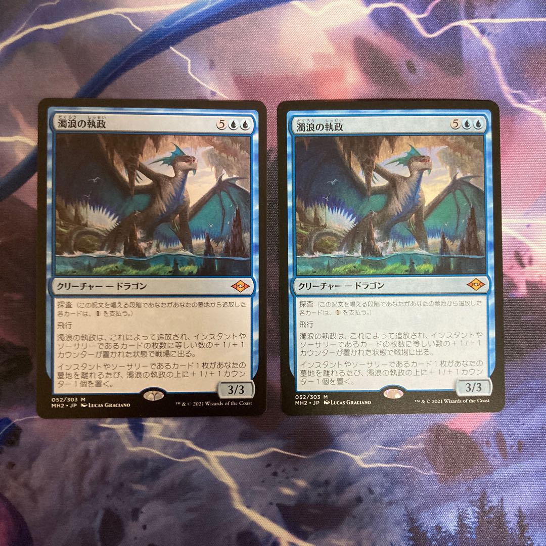 Murktide Regent Myth Rare 52/303