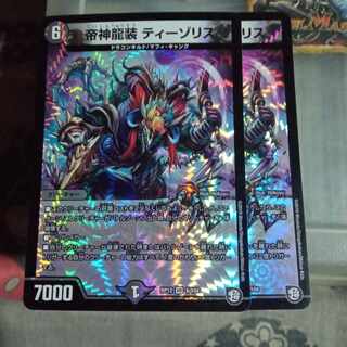 Discounted set of 2 Teishin Ryuso Tizo Squirrel VR 8/104