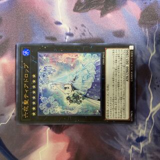 Teardrop the Rikka Queen Ultra Rare JP022