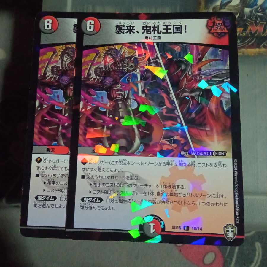 Set Discounts Attack, Onifuda Kingdom! R-foil 10/14 Set of 2