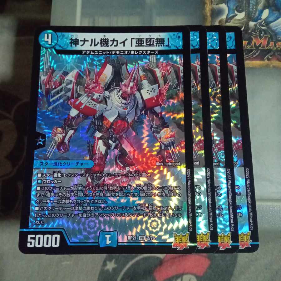 Set Discount Kai Kannaru Kiki "A Fallen Nothing" VR 2/76 Set of 4