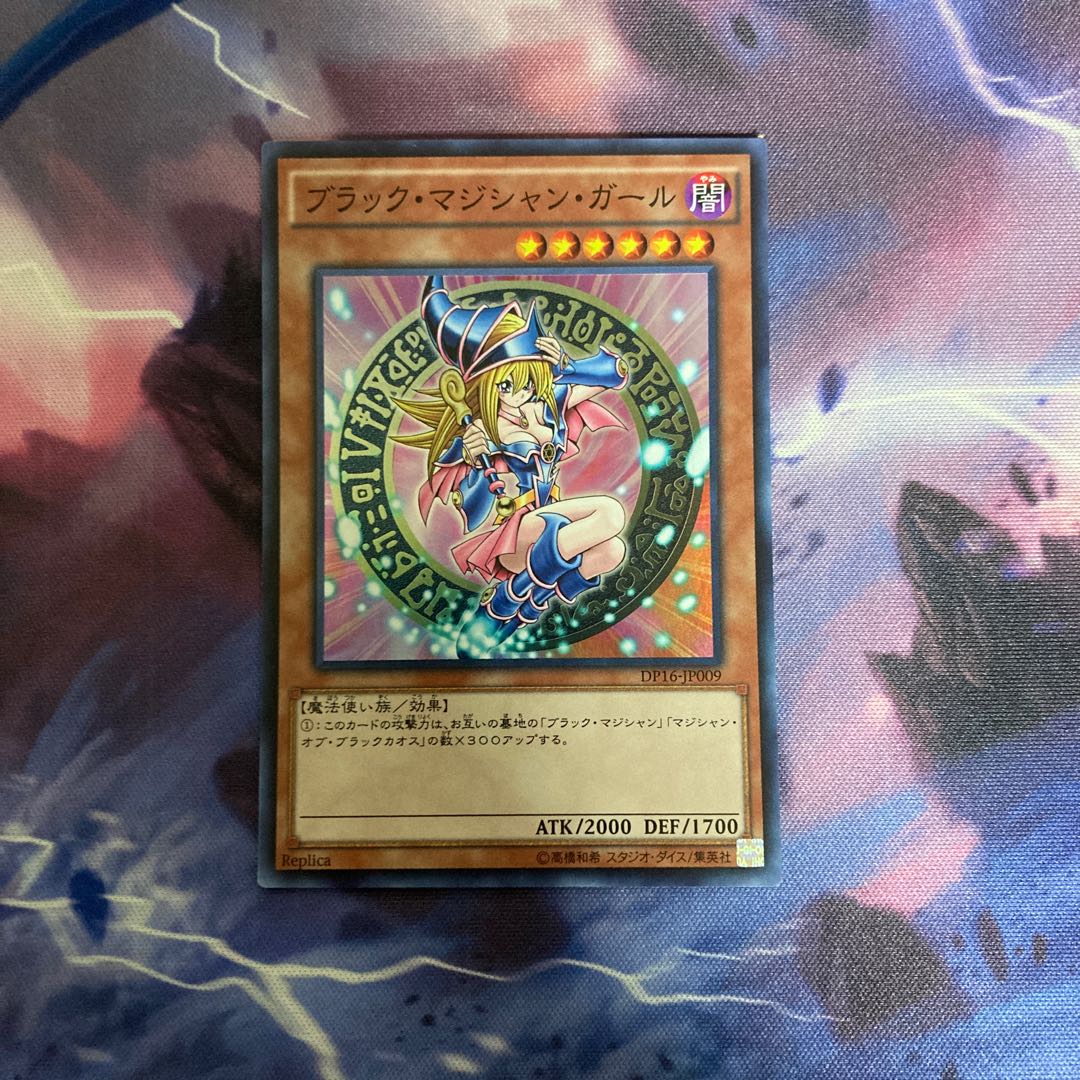 Dark Magician Girl Super Rare JP009