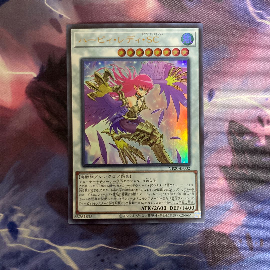 Cyber Slash Harpie Lady Ultra