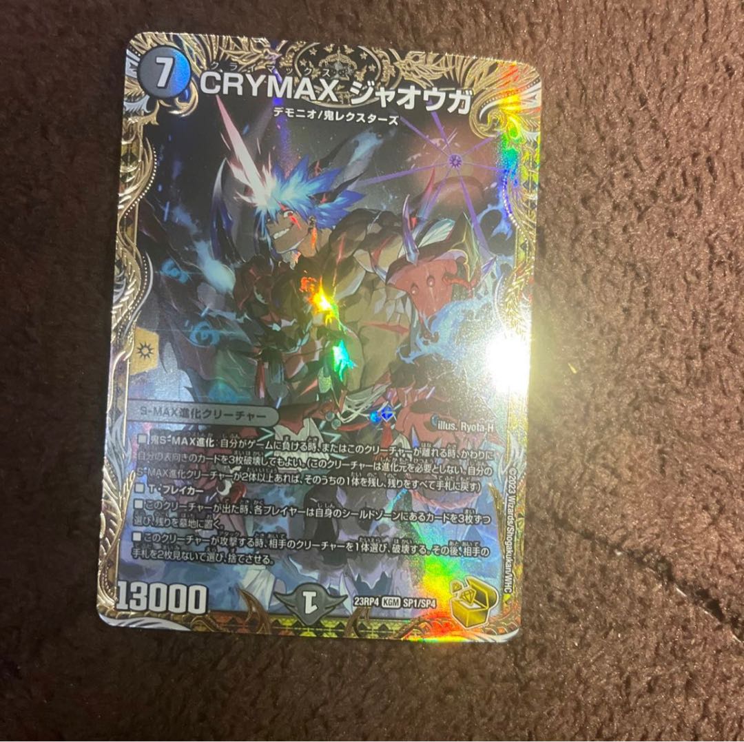 CRYMAX Jaoga Gold Treasure