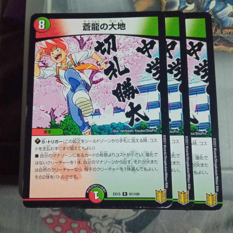 Set Discount Souryu no Daichi R 81/100 Set of 3