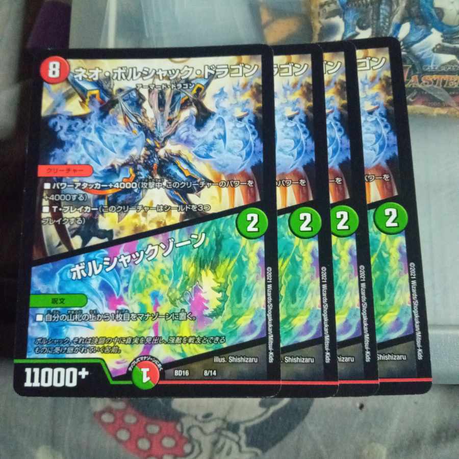 Discounted Neo Bolshack Dragon, Bolshack Xorn 8/14, set of 4