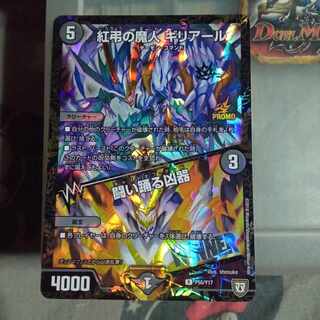 Set Discount Red Mourning Demon Gilyard｜Fighting Dancing Weapon R-foil P55/Y17 WINNER