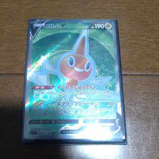 ロトムV SR 103/100