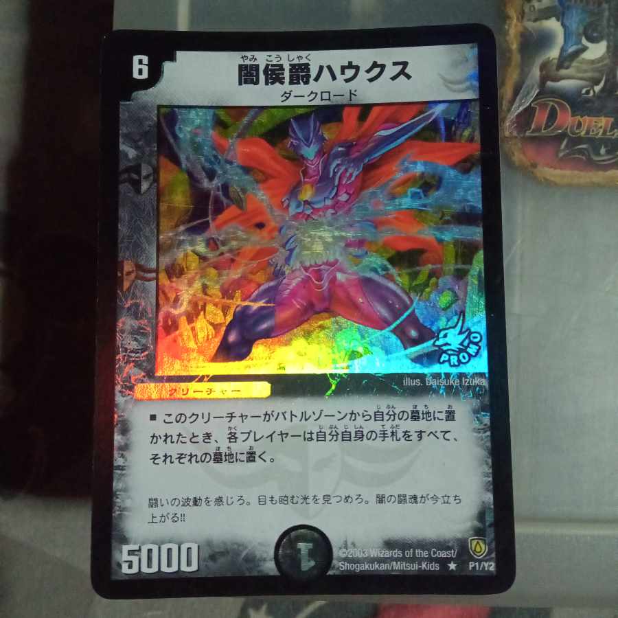 Set Discount Promo Schuka, Duke of Amnesia R-foil P1/Y2