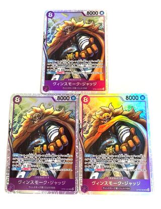 ヴィンスモーク・ジャッジ SR OP06-062