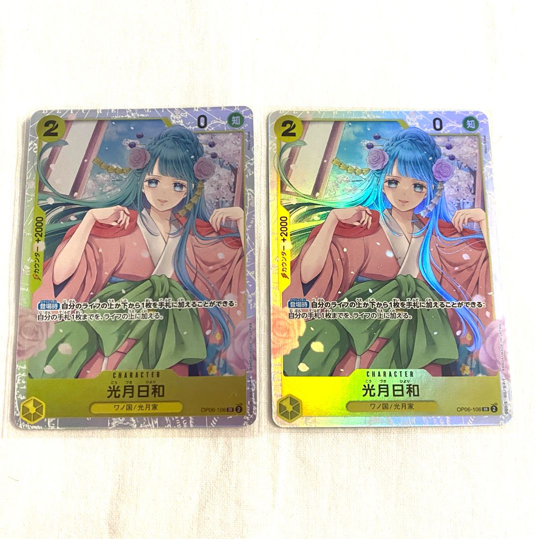 Kougetsu Hiyori SR OP06-106