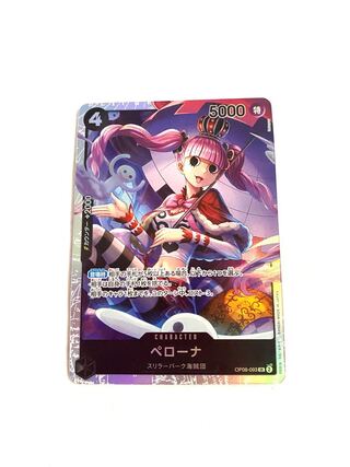 ペローナ SR OP06-093