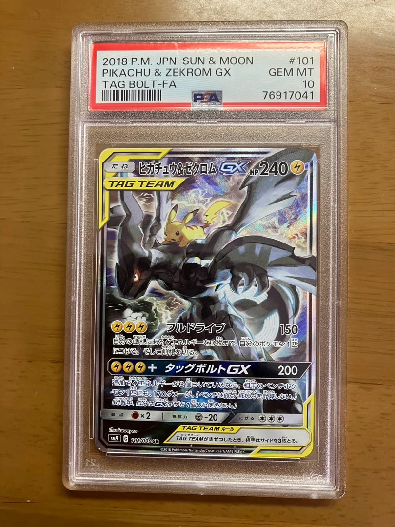 Pikachu & ZekromGX SR 101/095 PSA10