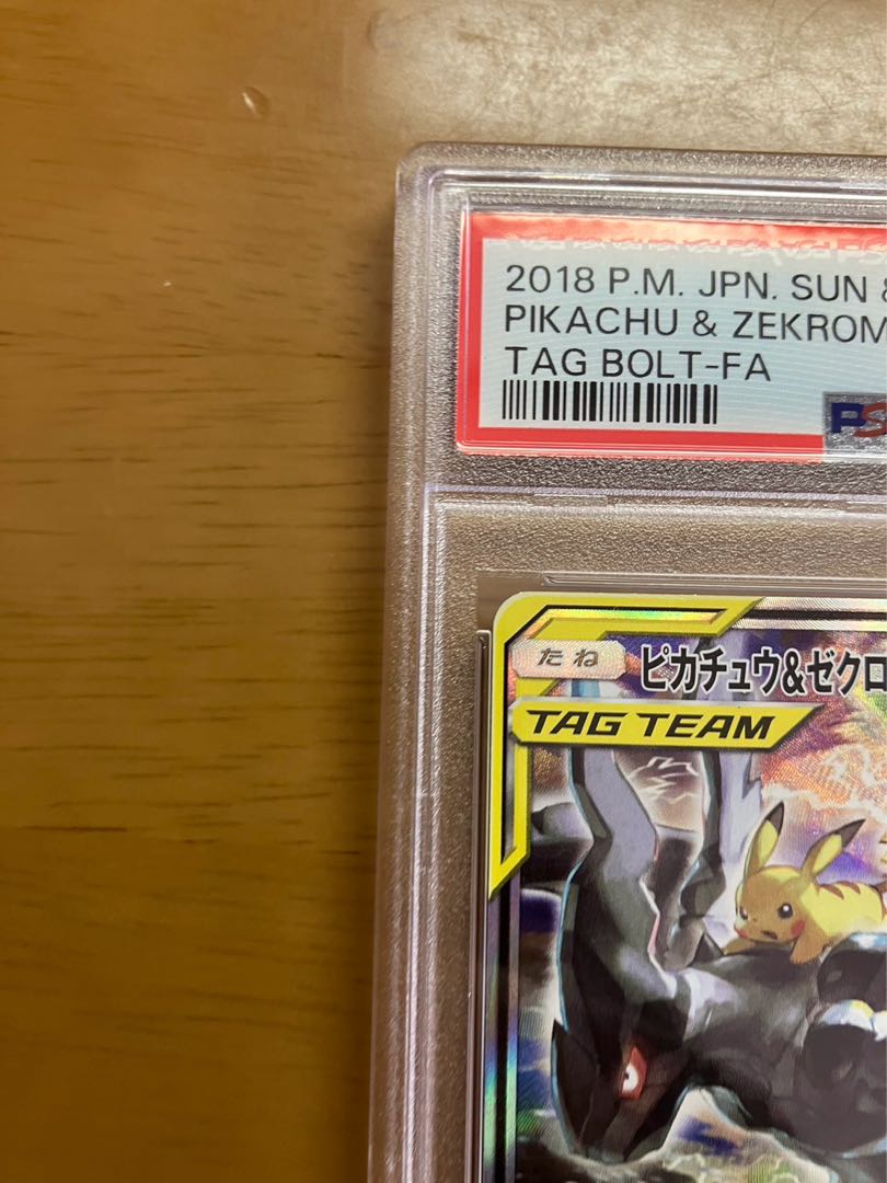 Pikachu & ZekromGX SR 101/095 PSA10
